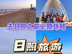 -日照灯塔风景区