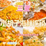 谁还没来打卡这家超浪漫的餐厅呢‼狠狠心动住啦🥳