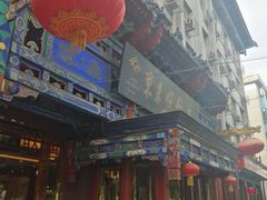 -东来顺饭庄(天坛店)