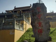 -方山风景区定林寺