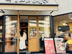 -Peet's Coffee皮爷咖啡(大学路店)