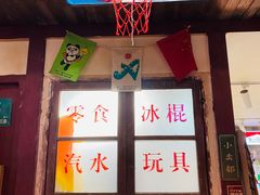 -CITY MART城市集市·里弄(北外滩来福士广场店)