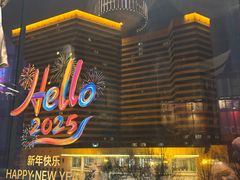 -羲和雅苑•北京烤鸭(平安国际金融中心店)