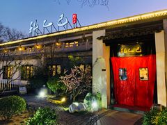 门面-孔乙己(后海店)
