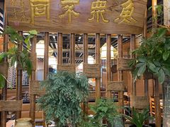 -俺家鲜·烧烤龙虾地锅鸡(观音塘店)