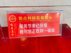 -张明富面皮店(东大街店)