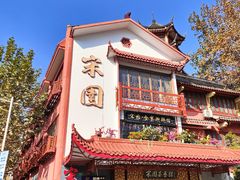 -宋园·金宴浙鲜馆(静安店)