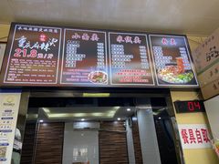 -承旭麻辣烫(马家堡东路店)