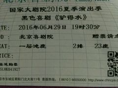 -北京喜剧院