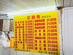 -大时代美食面馆