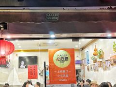 -小实惠嘉(威海路店)
