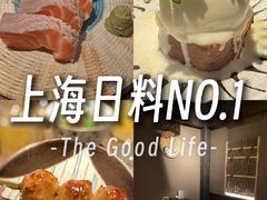 -三川·十酒Izakaya(南昌路店)