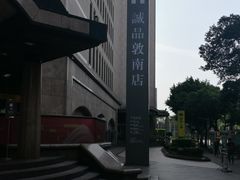 -诚品书店(敦南店)
