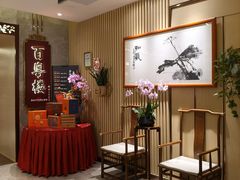 -广州中心皇冠假日酒店·百粤楼