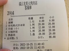 -福云龙(黄河南大街店)