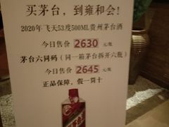 -雍和会海鲜姿造自助(湖东路店)