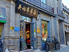 -北京前门大栅栏