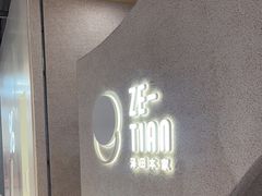 -泽田本家·铜锣烧(TX淮海店)