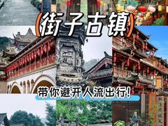 -崇州市街子古镇