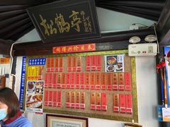 门面-同得兴 Since·1995 传统苏式面馆(嘉馀坊店)