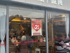 -古香楼(芦庄店)