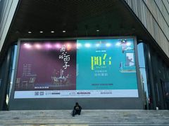 -北京喜剧院
