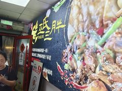 -皖北巫氏三胖地锅鸡(长淮总店)