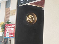 -京料理·日料自助·铁板燒(复悦城店)