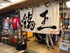 -鸡王拉面店