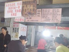 -蓉城西二道无名冒菜(西二道街店)