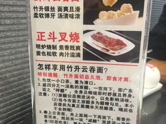 -丽的面家(多宝路店)