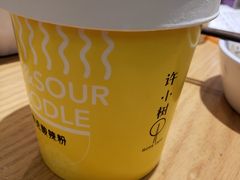 -许小树(国贸商城店)