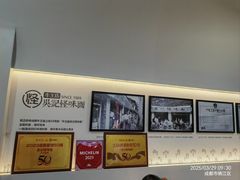 -吴记怪味面(牛王庙店)