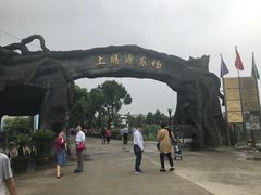 -上膳源有机农场