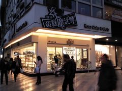 门面-罗莎蛋糕(钱江店)