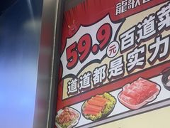 -龍歌自助小火锅(秦淮水游城店)