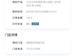 -方快-照相馆(浦建路巴黎春天店)