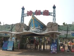 -珠海海泉湾神秘岛亲子乐园