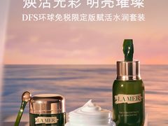 -DFS迪斐世(澳门四季名店)
