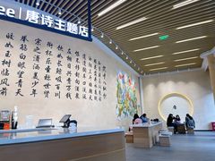 -瑞幸咖啡(清华科技园·唐诗主题店)