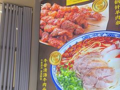 -陳香貴·兰州牛肉面(东方宝泰店)