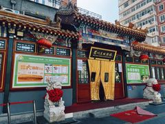 -眉州东坡(团结湖店)