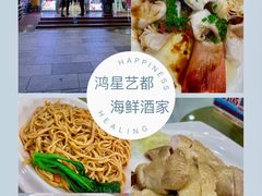 -东江海鲜酒家(艺都分店)