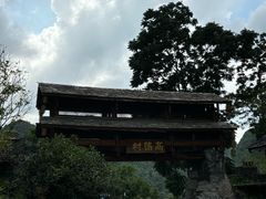 -高荡千年布依古寨旅游景区