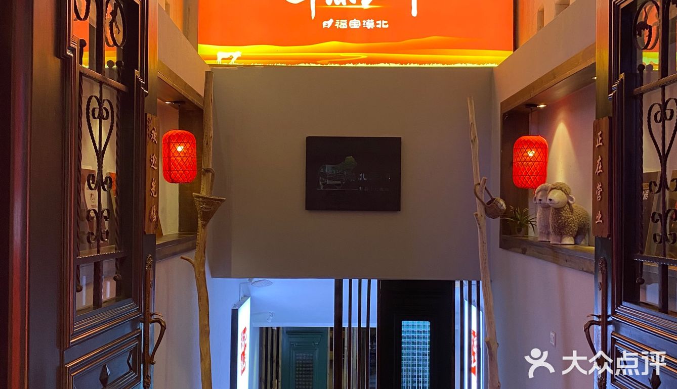 来福宝贴秋膘