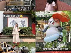 -成都太古里