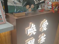 -茶话弄(北京密云万象汇店)