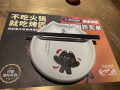 -烤匠麻辣烤鱼(双流明城购物中心店)