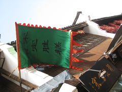 门面-定胜糕小店-蒋顺发