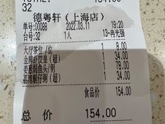 -德粤轩(缤谷广场店)